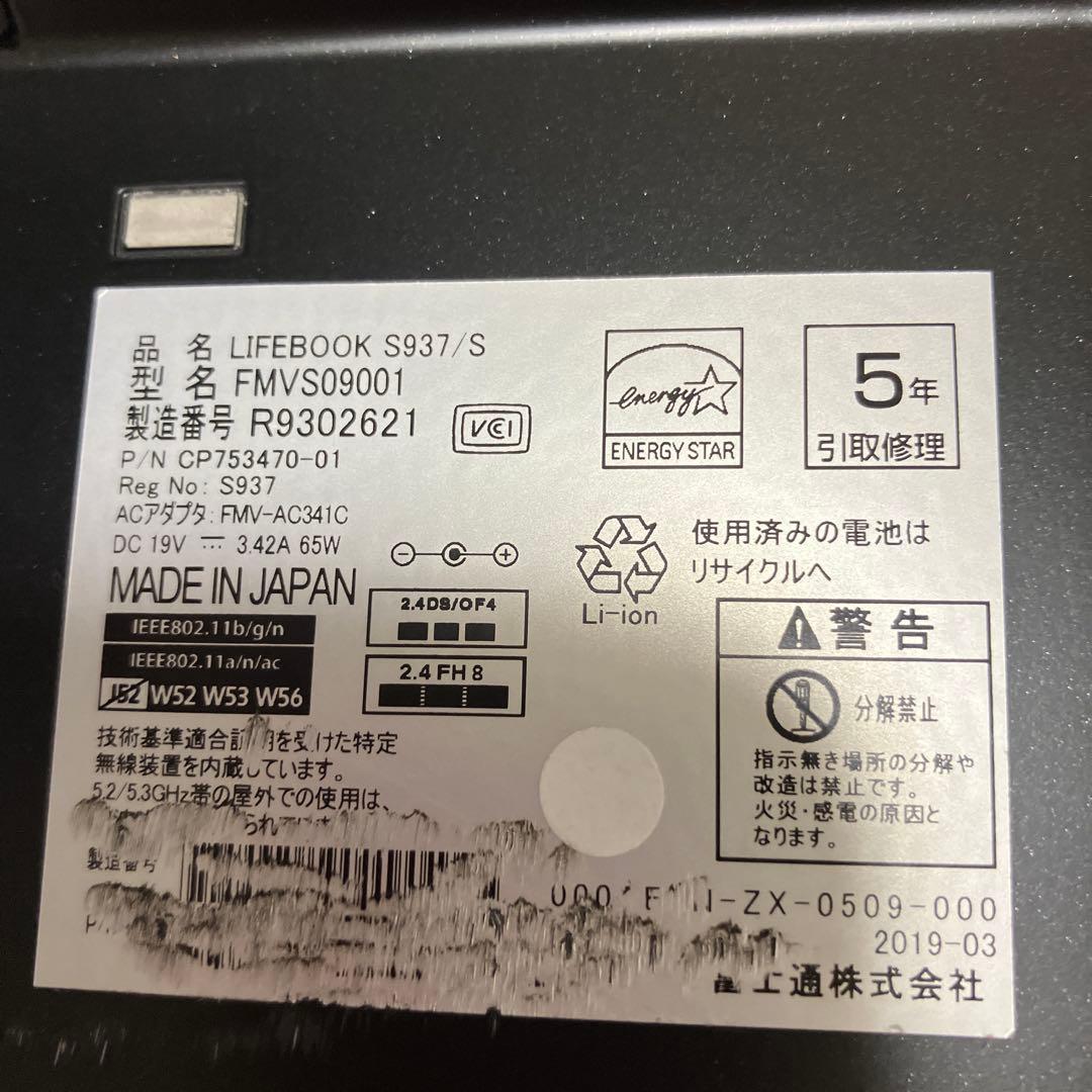 Fujitsu ノートPC Intel Core i5 7世代