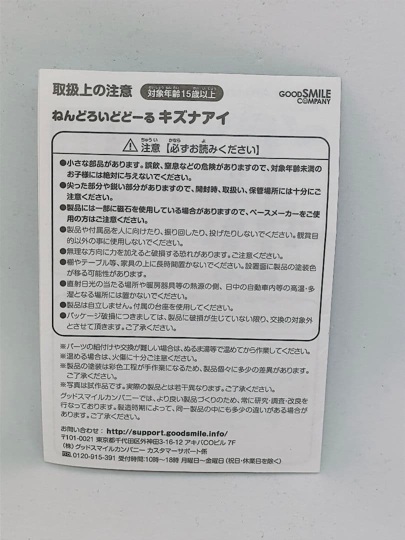 グッドスマイルカンパニー　ねんどろいどどーる　キズナアイ