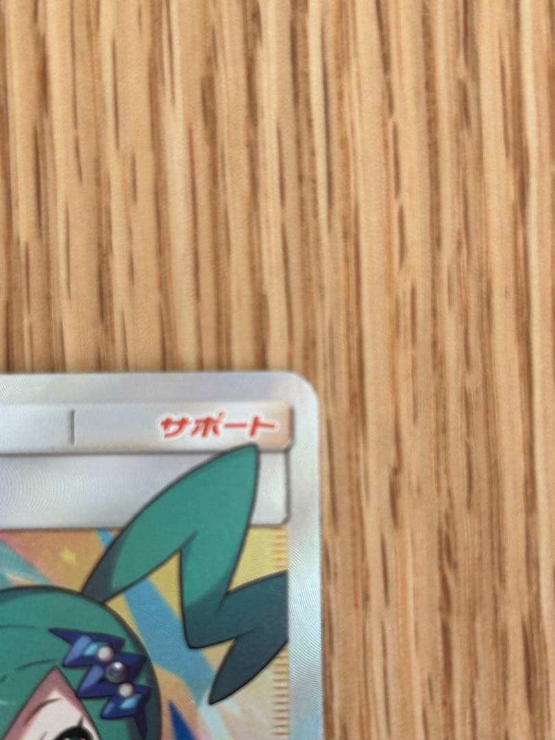 ルチアSR 裂空のカリスマ