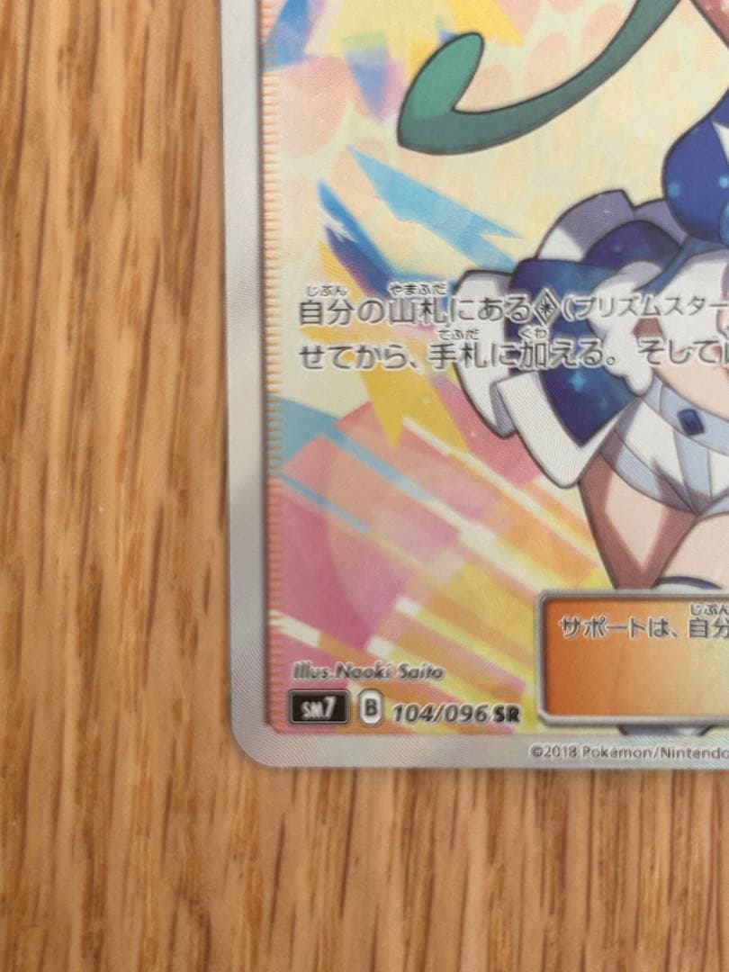 ルチアSR 裂空のカリスマ