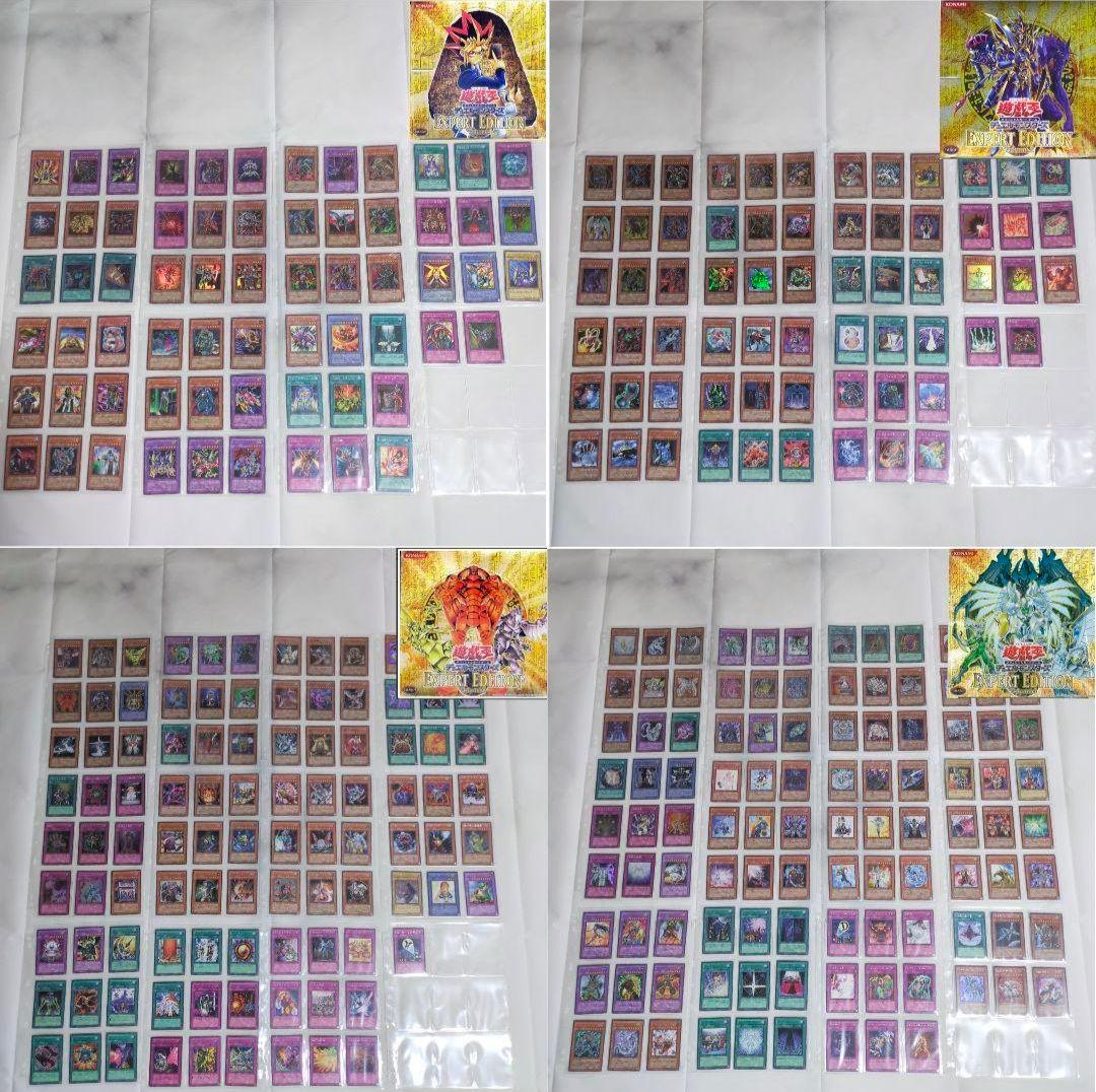 ⭐️絶版・貴重❗️EE1 2 3 4✅エキスパートエディション✨キラコンプリート