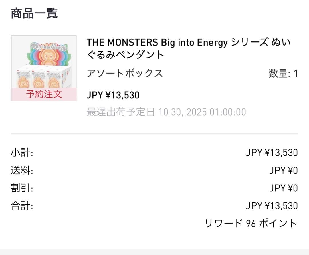 【未開封】Big into Energy ラブブ アソートボックス6個入り