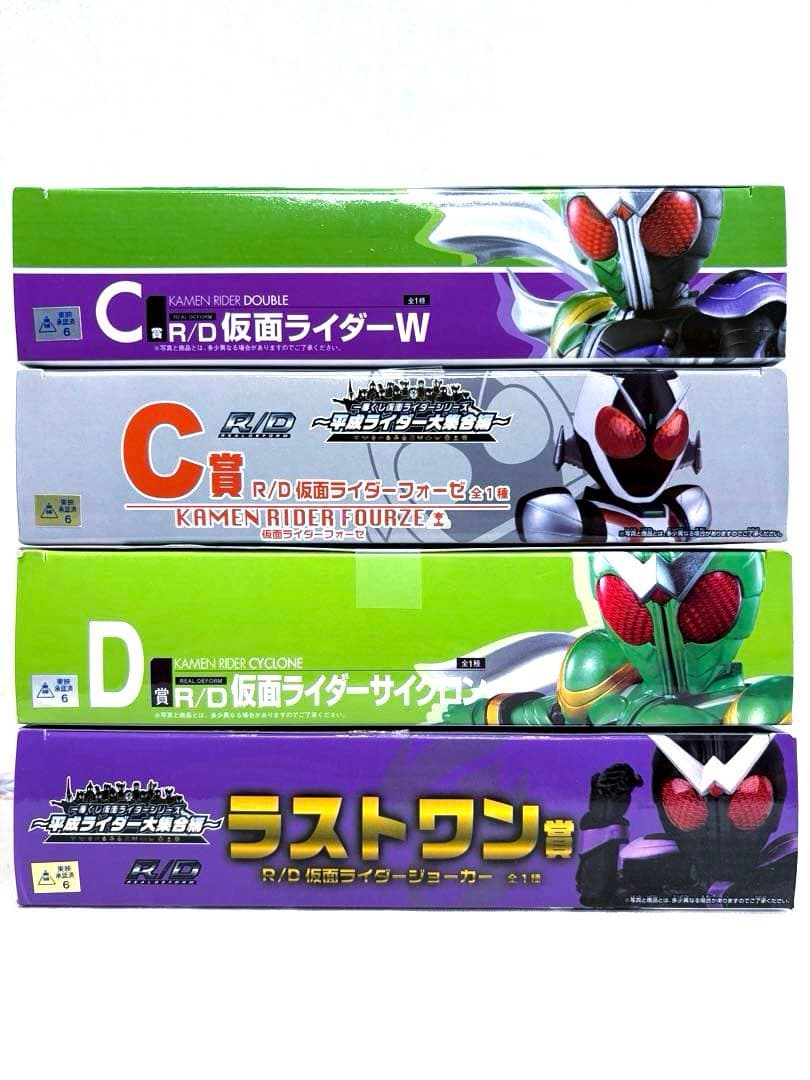 一番くじ 仮面ライダーシリーズ R/D フォーゼ W サイクロン ジョーカー