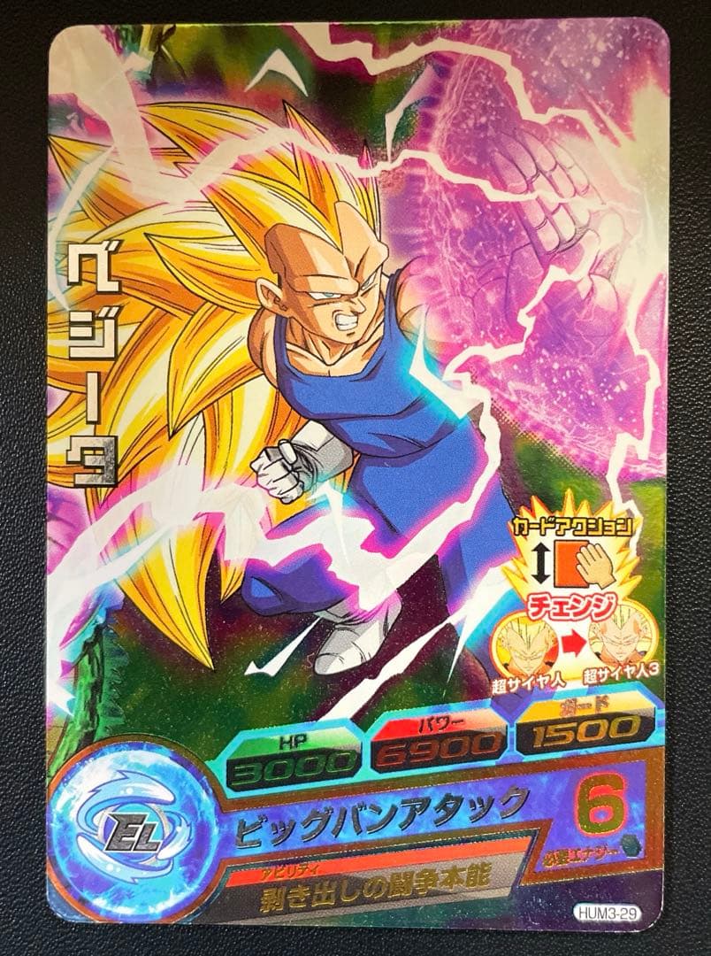 スーパードラゴンボールヒーローズ 中国版 ベジータ ロケテスト 希少