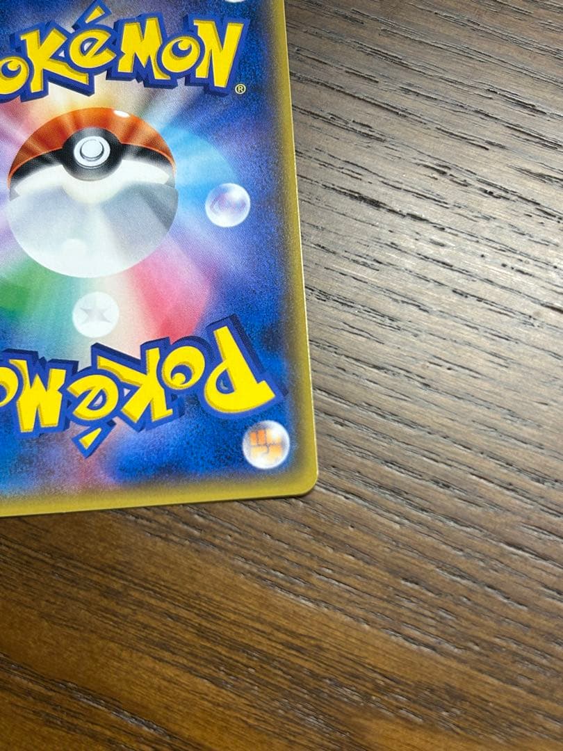 ポケカ・ピカチュウプロモ4枚セット