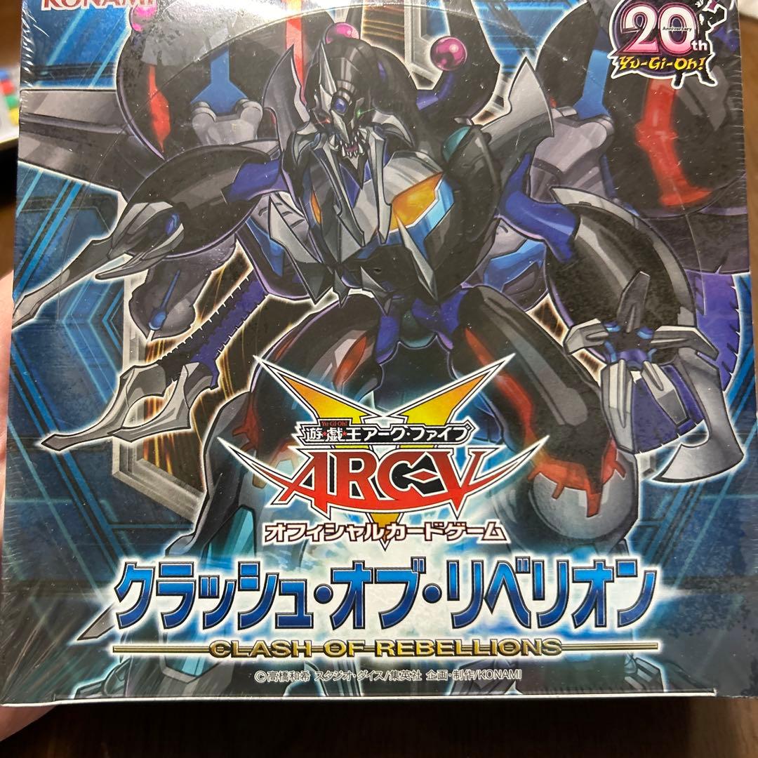 クラッシュ•オブ•リベリオン　遊戯王ARC-V シュリンクつき