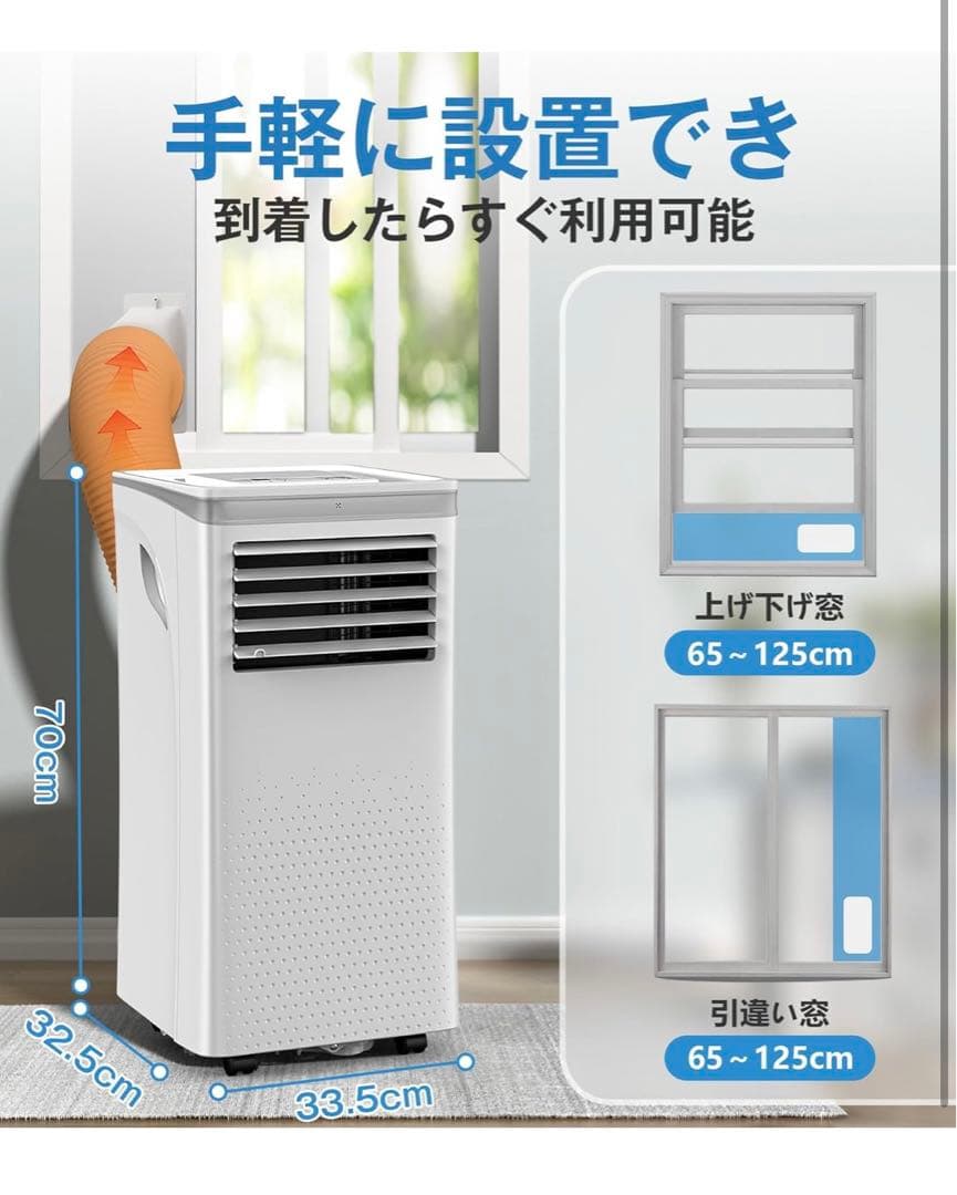 Joy Pebbleスポットクーラー2.6kW 8.3畳対応リモコン排熱ダクト