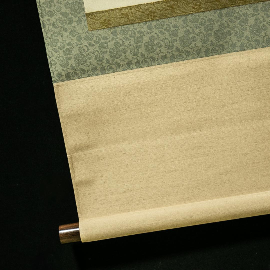 掛軸-1733　相国寺　有馬頼底　「暖風和花紅」