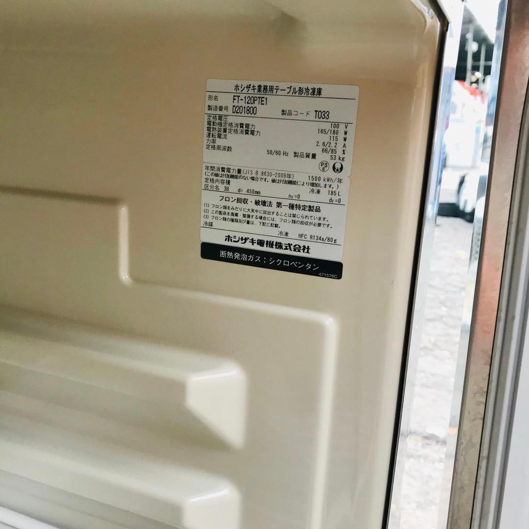 ホシザキ 業務用卓上冷蔵庫 FT-120PTE1