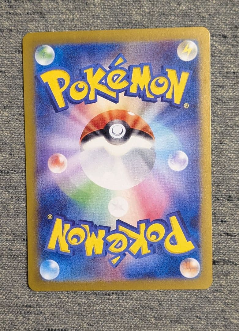 ピカチュウex SAR SV8 超電ブレイカー