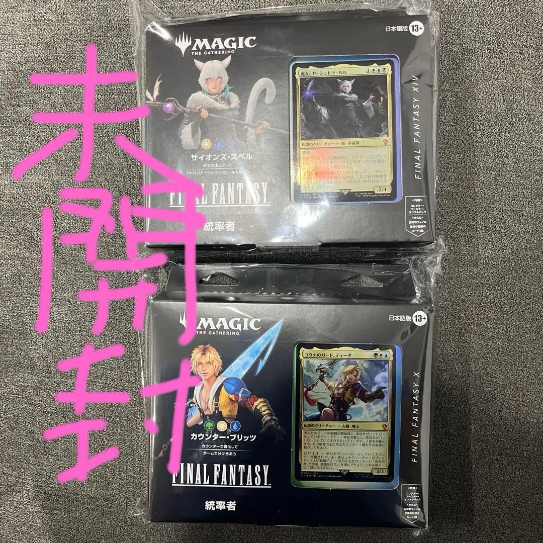 未開封 MTG ff 統率者デッキ カウンター・ブリッツ サイオンズ・スペル 日