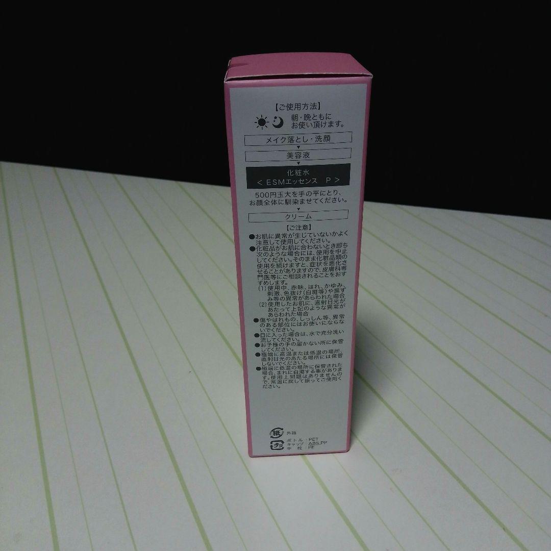 サンプル付き【未開封】チェルラー　パーフェクトエッセンス＆モイスチャー セット