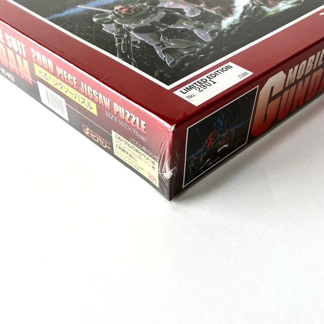 【3000個限定・未開封】 ビバリー ガンダム ジオンの脅威 2000ピース