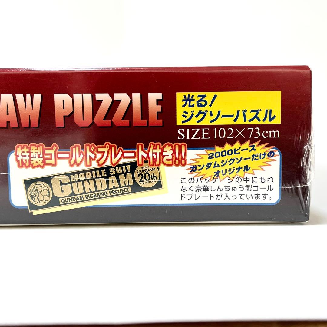 【3000個限定・未開封】 ビバリー ガンダム ジオンの脅威 2000ピース