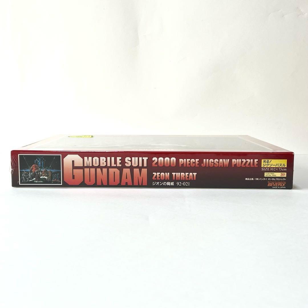 【3000個限定・未開封】 ビバリー ガンダム ジオンの脅威 2000ピース