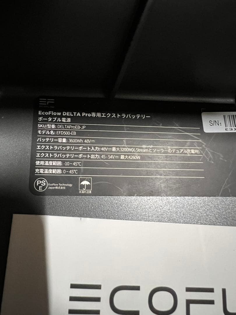 EcoFlow DELTA Pro専用エクストラバッテリー ポータブル電源