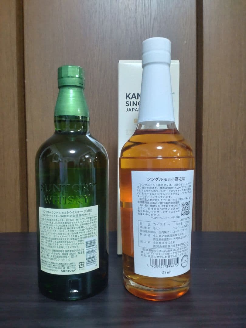 新品未開封　人気ジャパニーズウイスキー2本セット