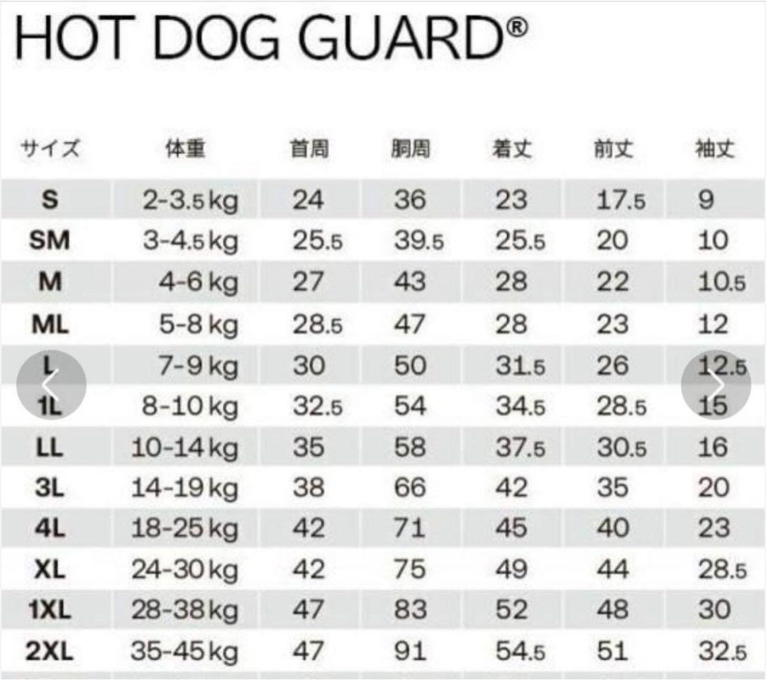 犬服・アクセサリー EshinALPHAICON HOT DOG GUARD