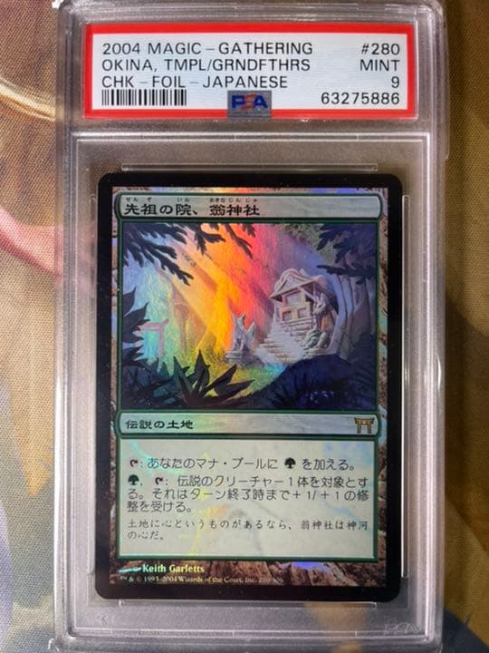 【MTG】先祖の院、翁神社 日本語 foil 【PSA9】