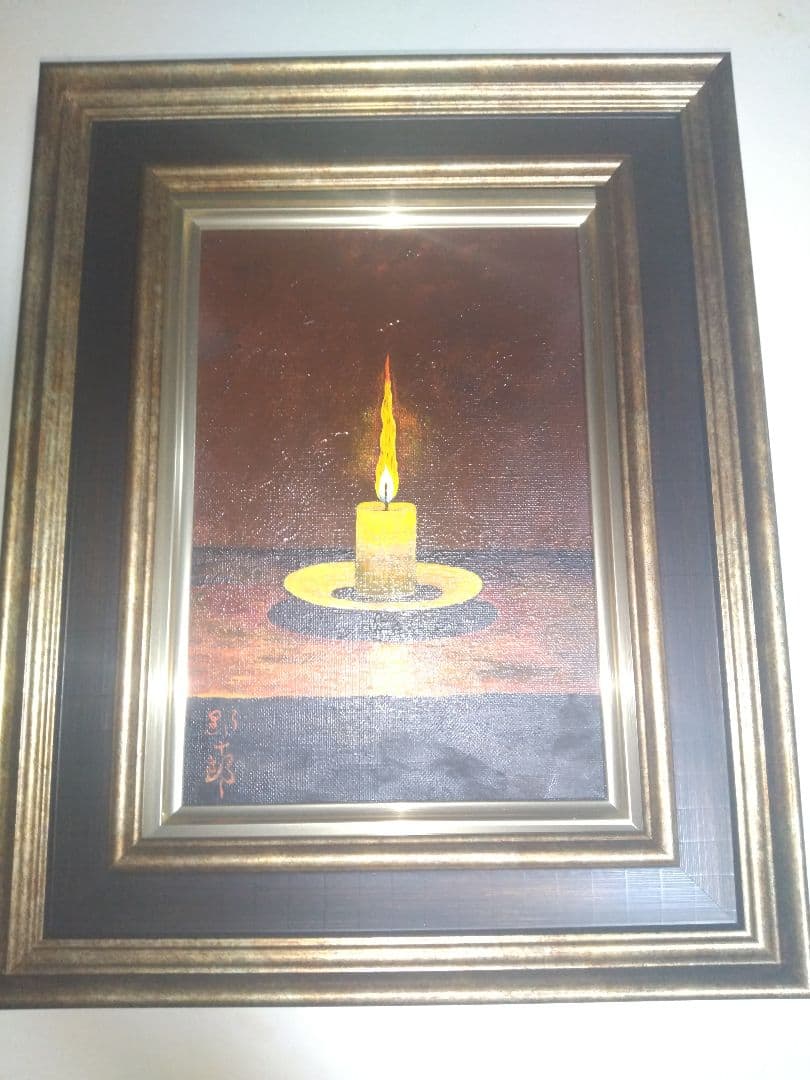 高島野十郎、絵画、油彩SM号、蝋燭、肉筆、新品額縁、鴨居玲、佐伯祐三、山下清。