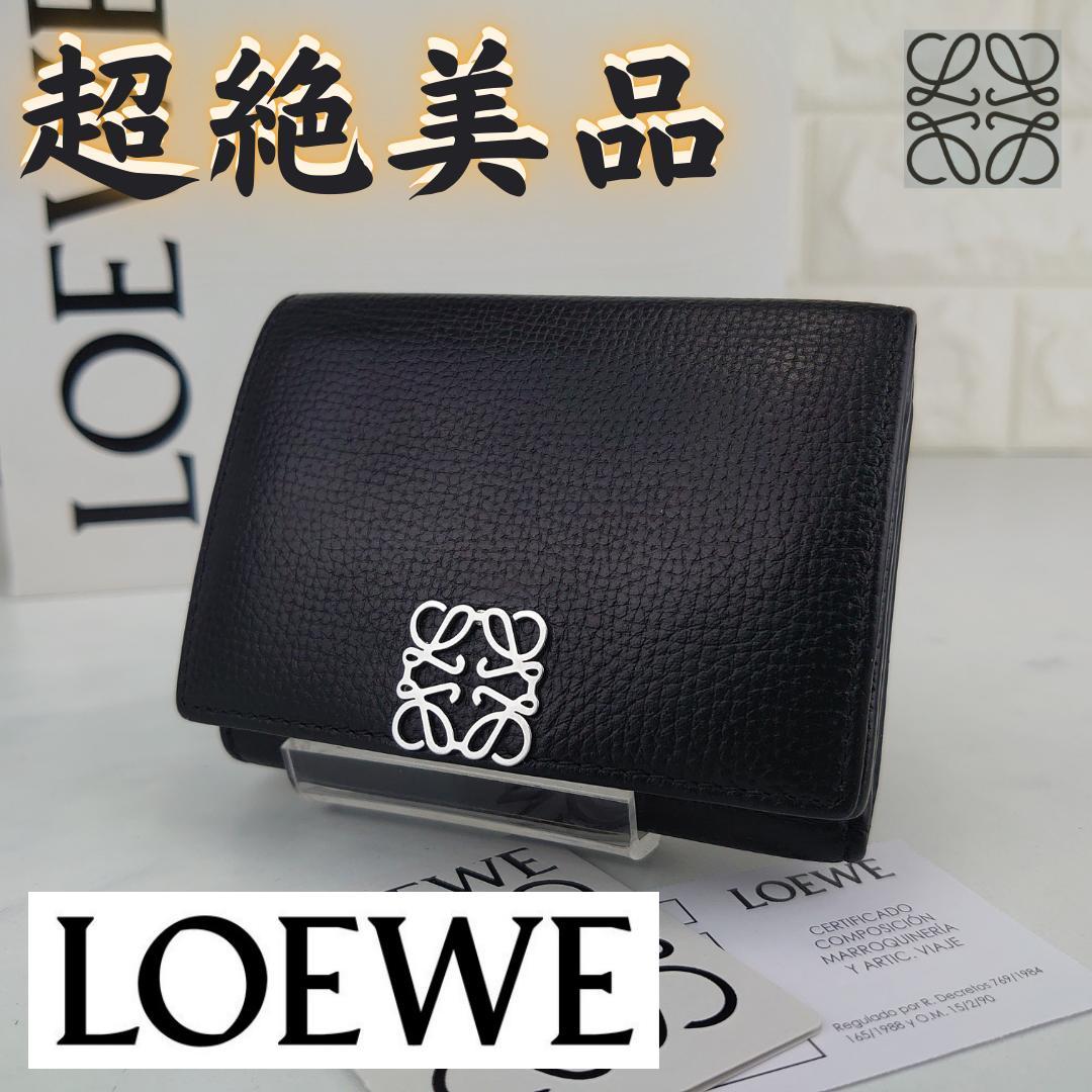 【ポンタさま用】ロエベ　Wホック　三つ折り財布　1207