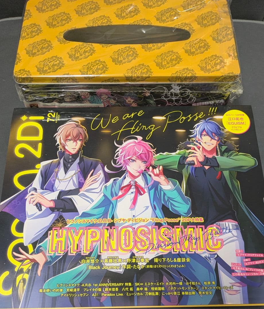 ヒプノシスマイク 3DCG LIVE Blu-ray CD HYPSTER会報等