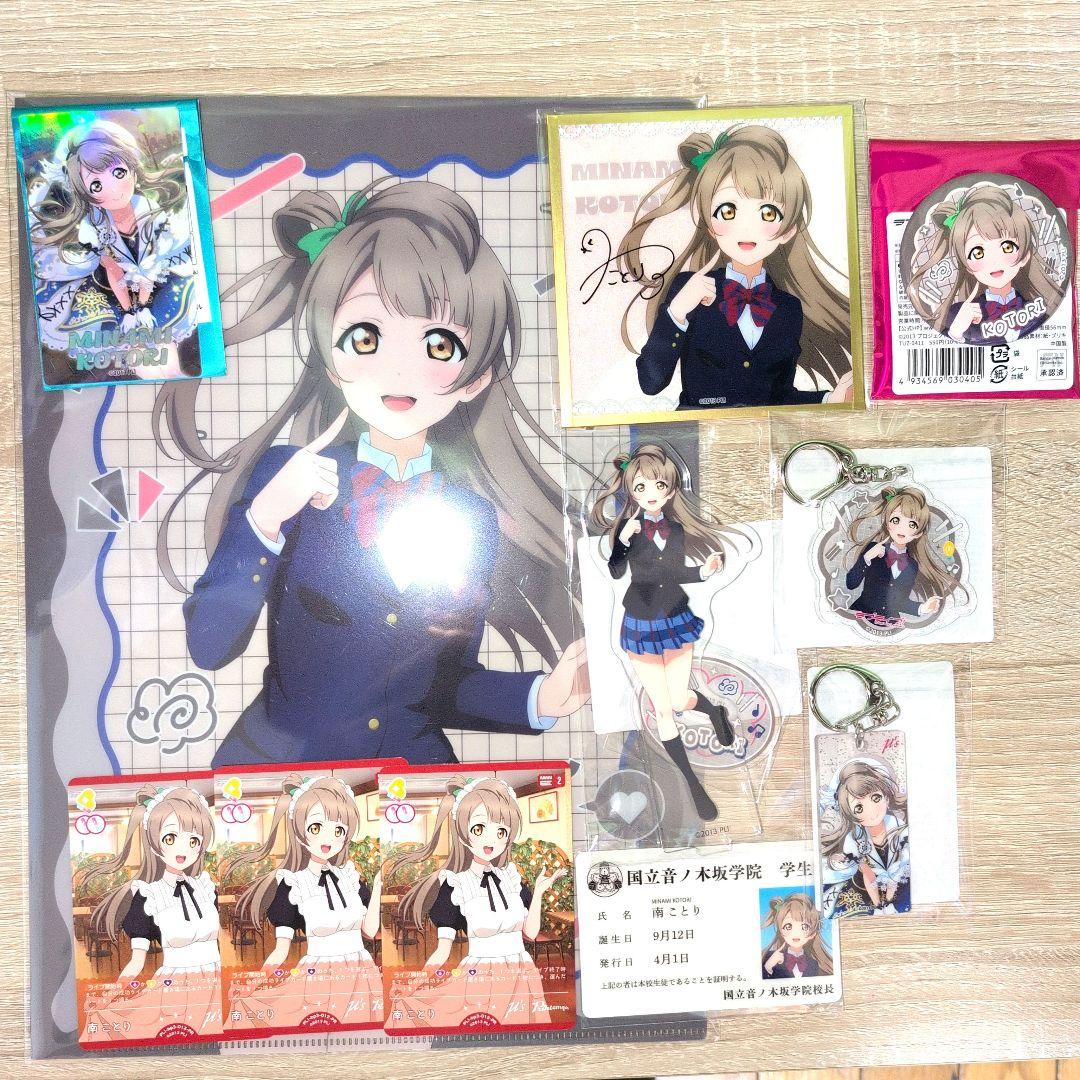 ラブライブ！　南ことり　ことりの可愛いさ10000%セット(・8・)