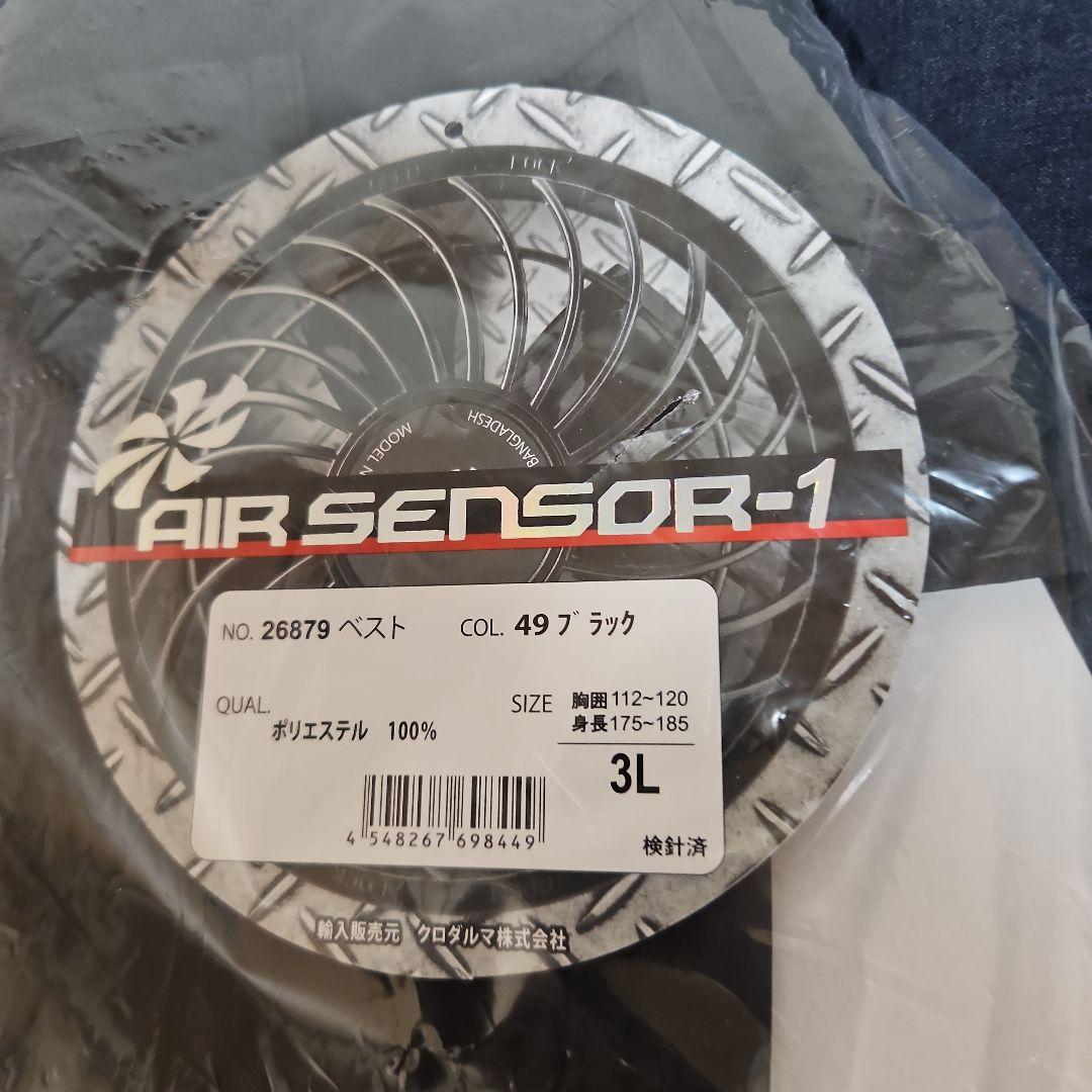 クロダルマ 空調服 ベスト 3L ブラック ファン バッテリー付き