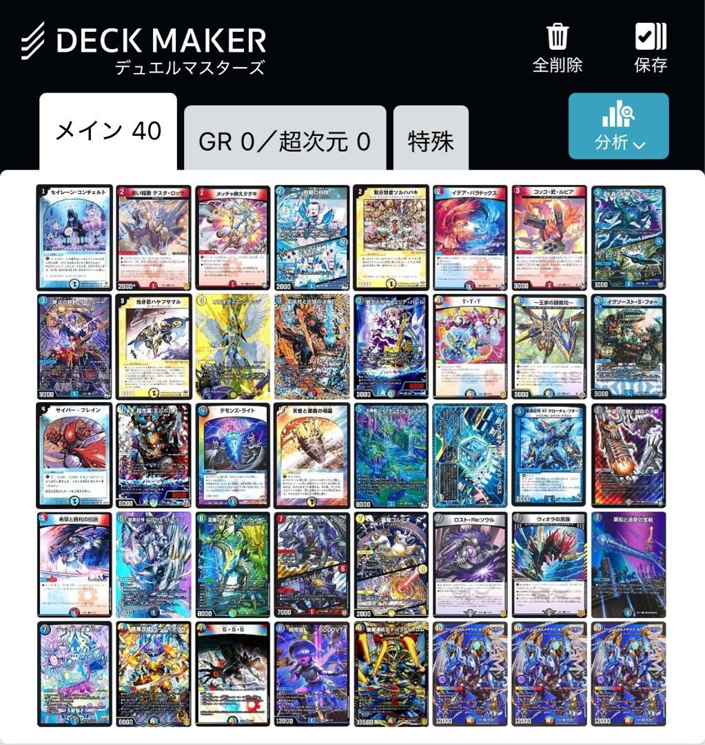 高レート デュエルマスターズ デッキ 40枚 ハイランダーボルコン