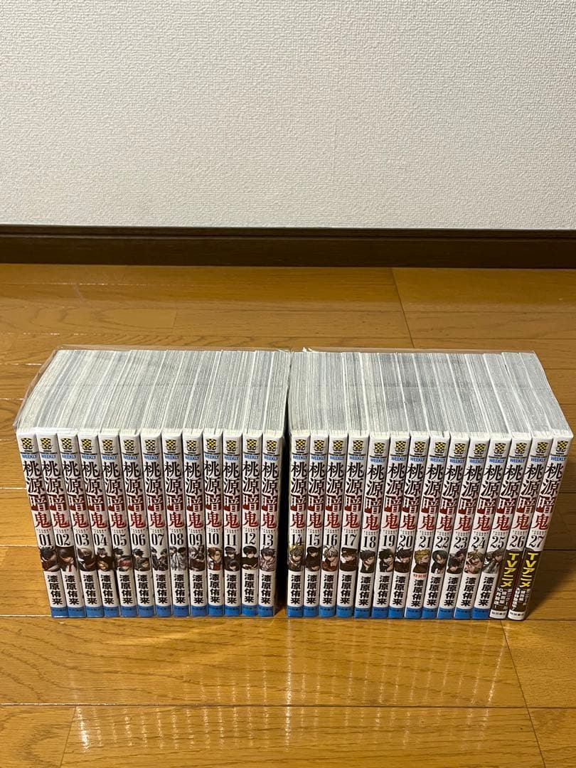 美品　桃源暗鬼　１～２7巻　全巻セット　特典付き　新品未開封2冊有り