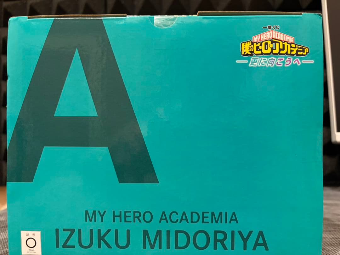 ヒーローアカデミア　一番くじ　A賞 更に向こうへ　緑谷出久　フィギュア