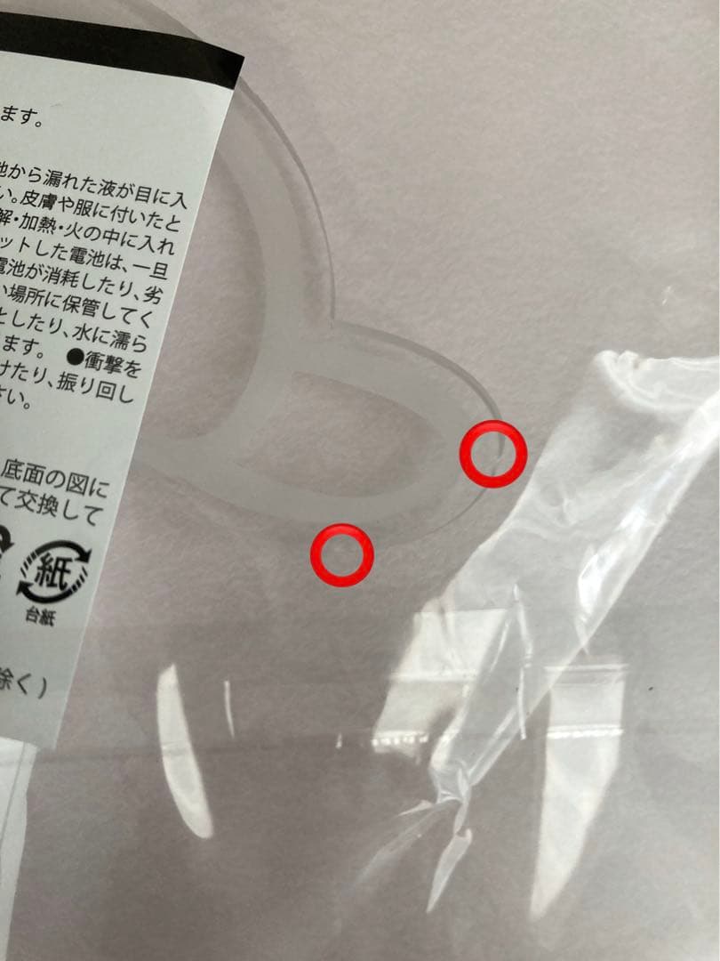 櫻井もも プロデュース ももきゅん専用 きゅんらいと vol.1 【レア】