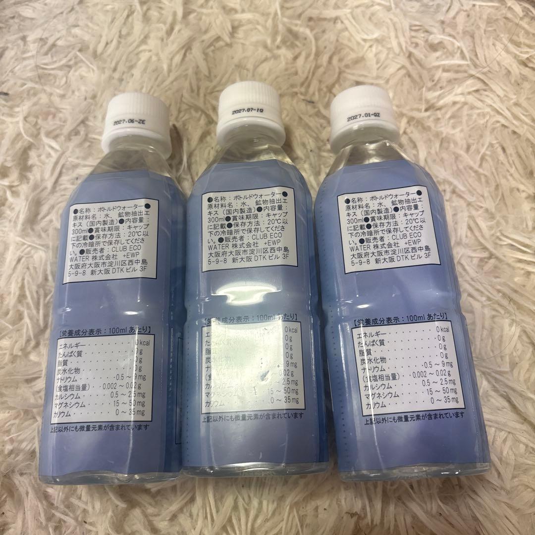 Life Essence+ Water 300ml 3本セット