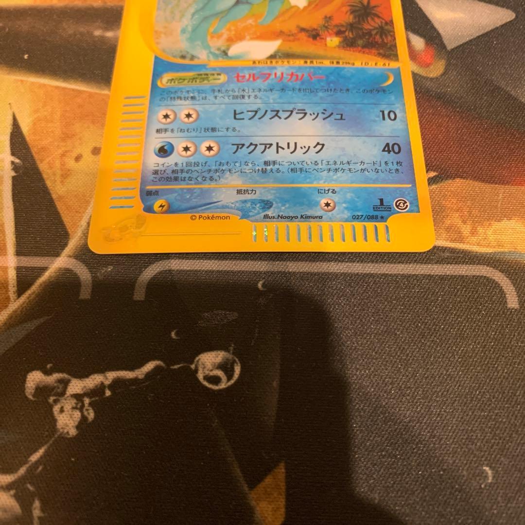 ポケモンカード　シャワーズ　eカード アンリミ