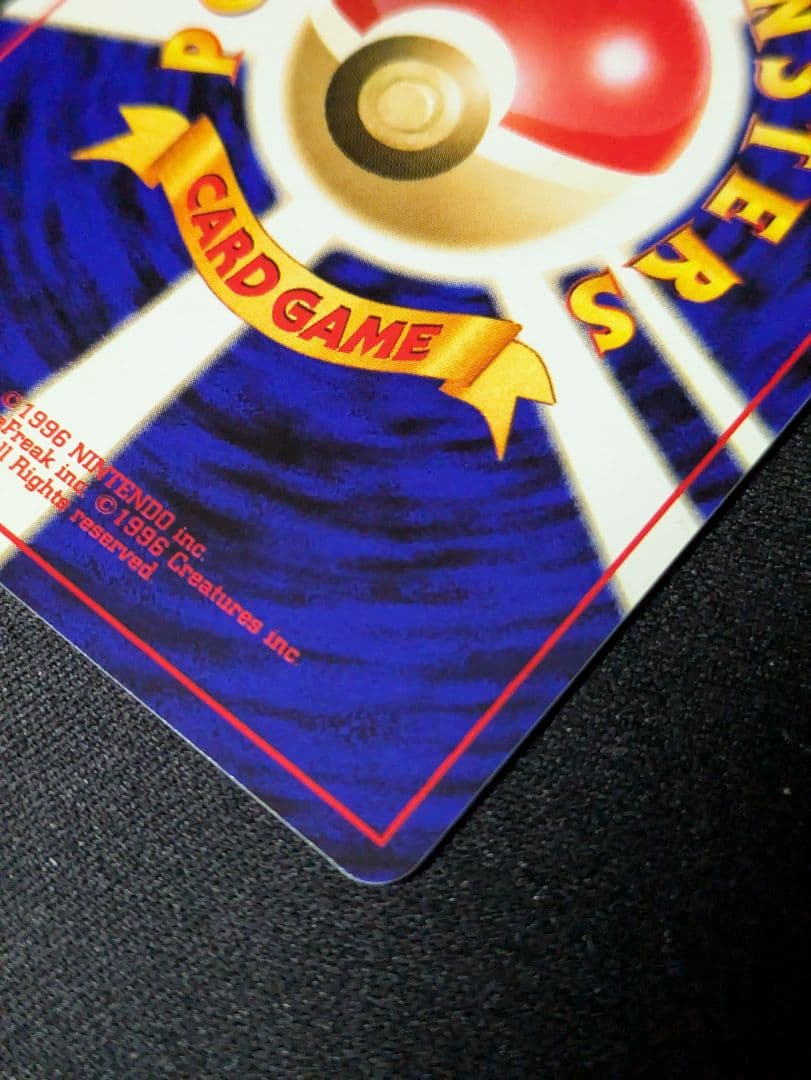 【状態：S（極美品）　わるいフシギバナ　旧裏　【商品連番：1036】