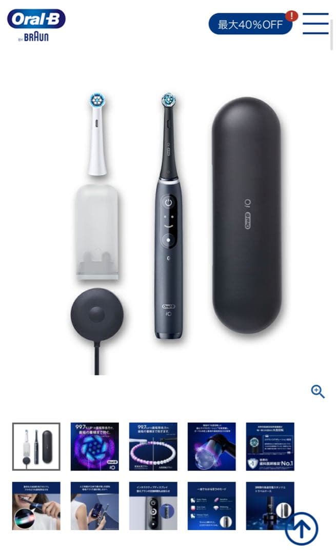 新品　ブラウン　電動歯ブラシ　io7 ブラック