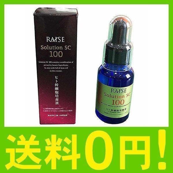 複数割引有り ヒト幹細胞培養液 SC100 レイズ ソリューション　3個
