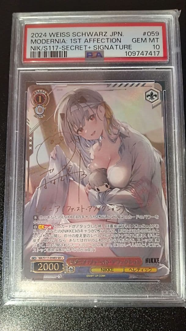 PSA10 モダニア ファーストアフェクション サイン ヴァイス NIKKE