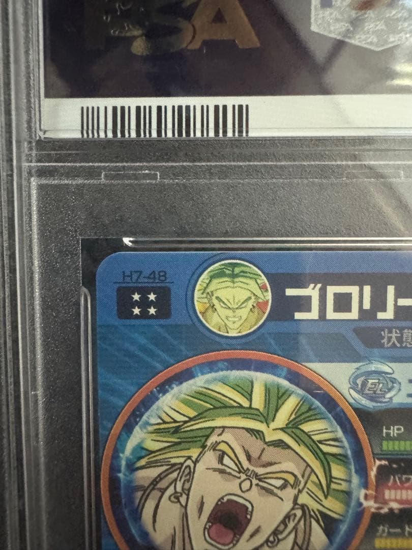 ドラゴンボールヒーローズ 旧弾PSA 10 セット