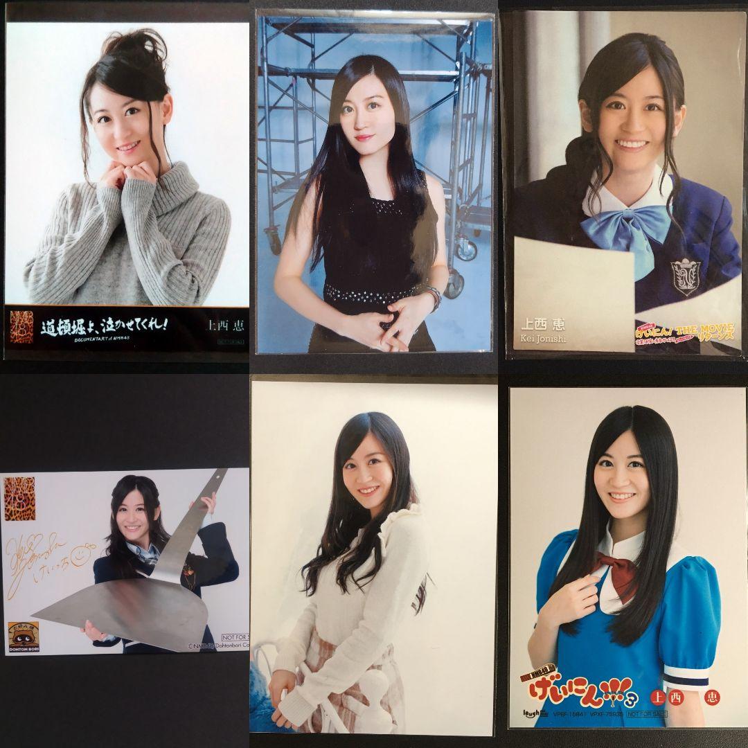 NMB48 上西恵 生写真 グッズセット
