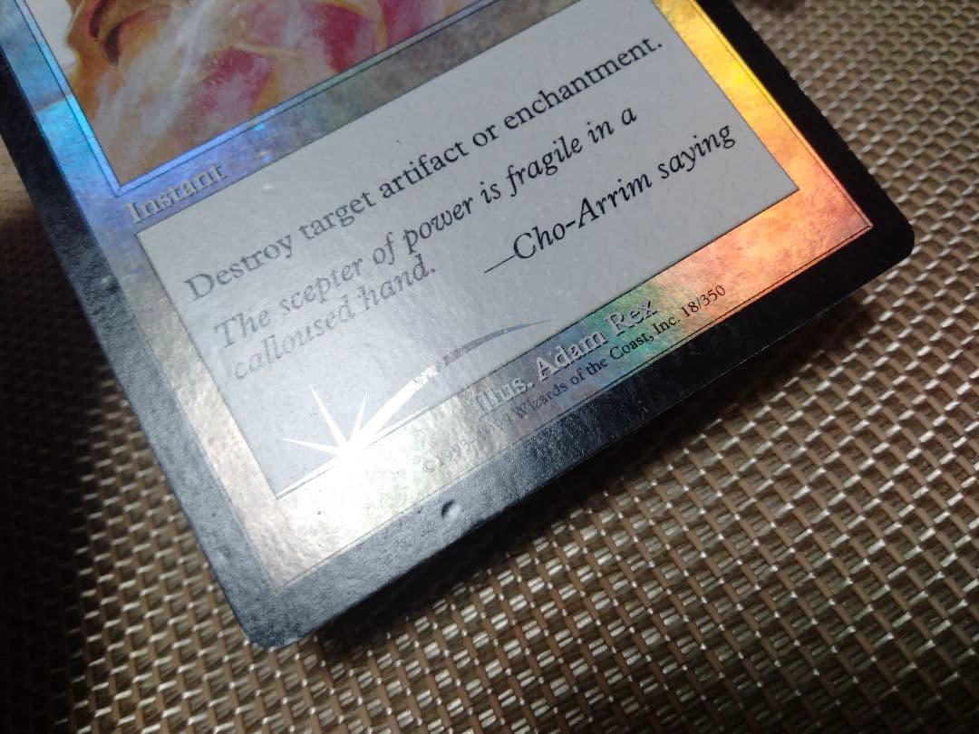 ご確認用】メルカディアン・マスクス foil 解呪 英語 1枚　MP寄り MTG