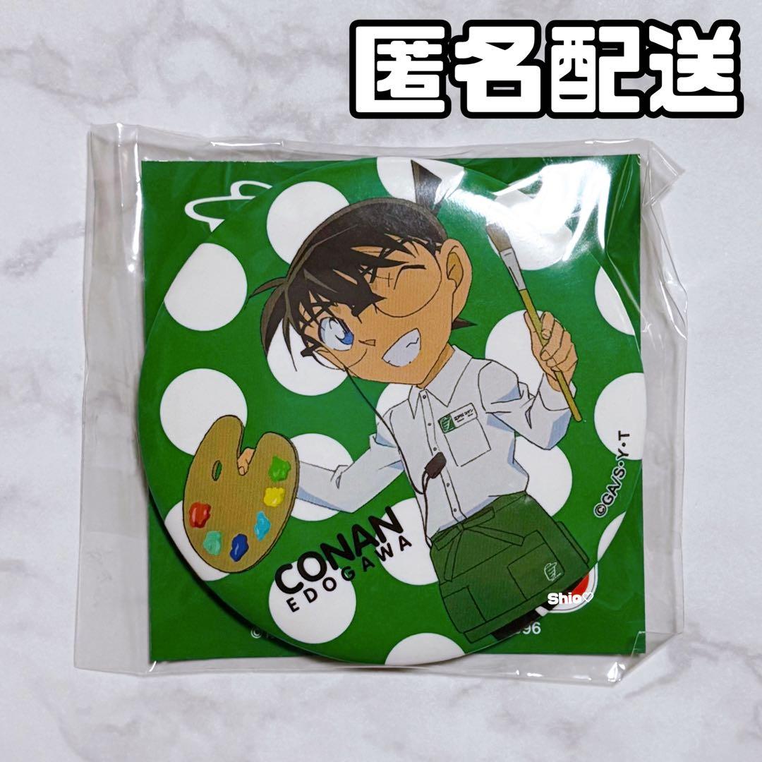 名探偵コナン 東急ハンズ 限定 描き下ろし ちょいデカ 缶バッジ 江戸川コナン
