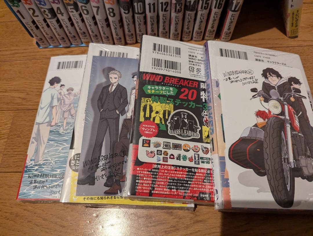 【値下げ】WINDBREAKER ウィンドブレイカー　ウィンブレ　コミック