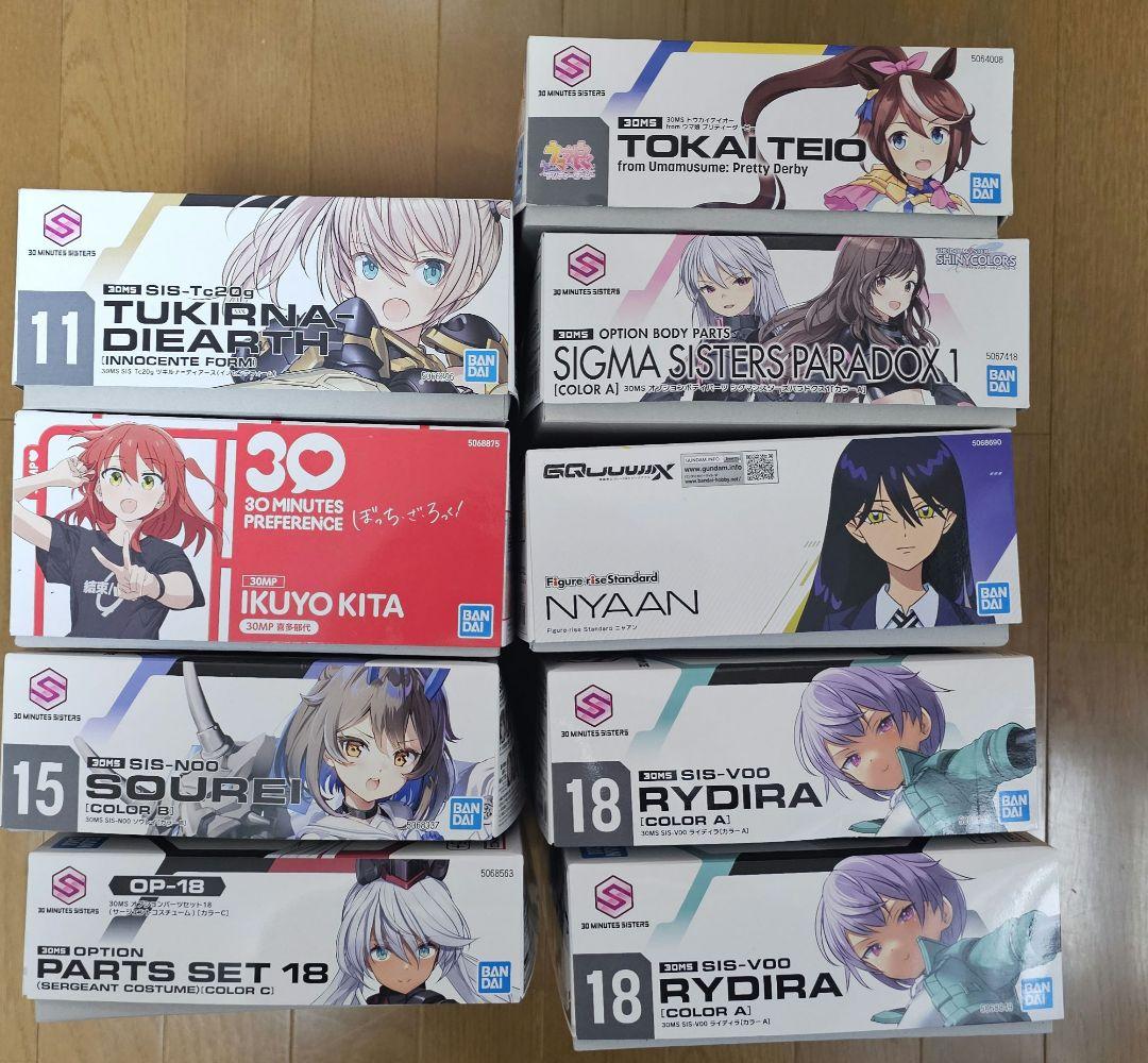 30MS オプションボディパーツ まとめ売り