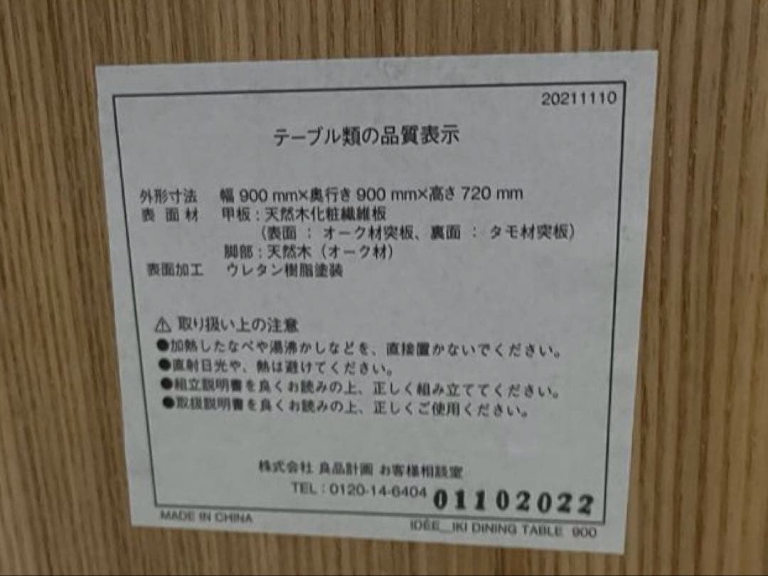 IDEE イデー IKI ダイニングテーブル 900