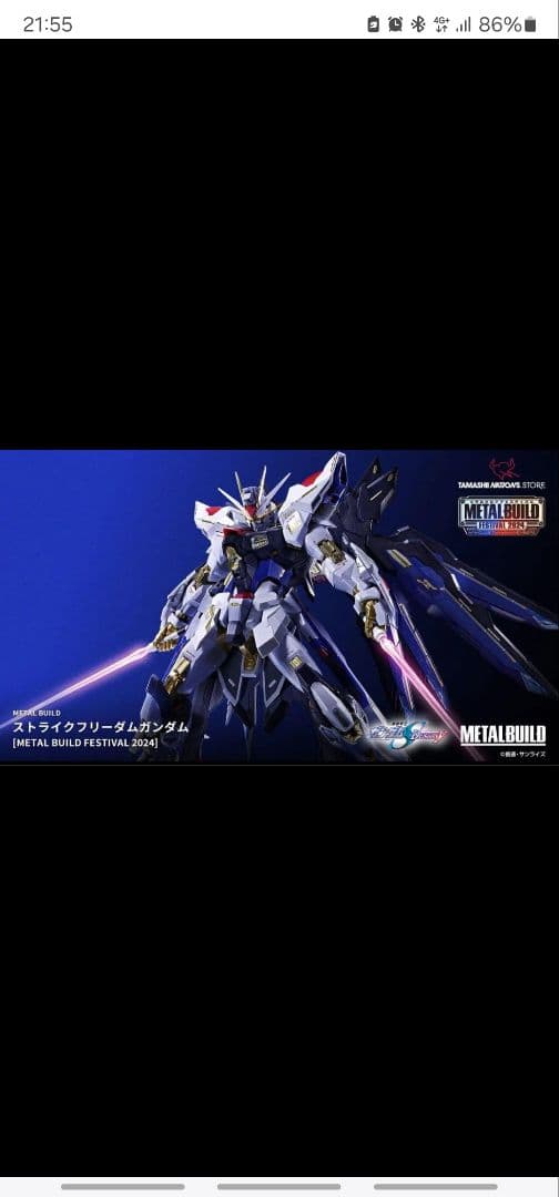 L BUILD　ストライクフリーダムガンダム FESTIVAL2024