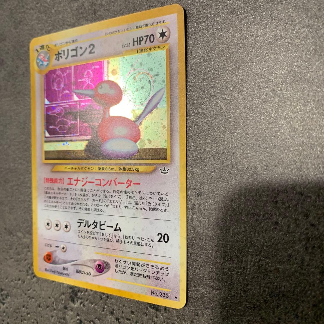 ポリゴン２ ★ 拡張パック第3弾 めざめる伝説