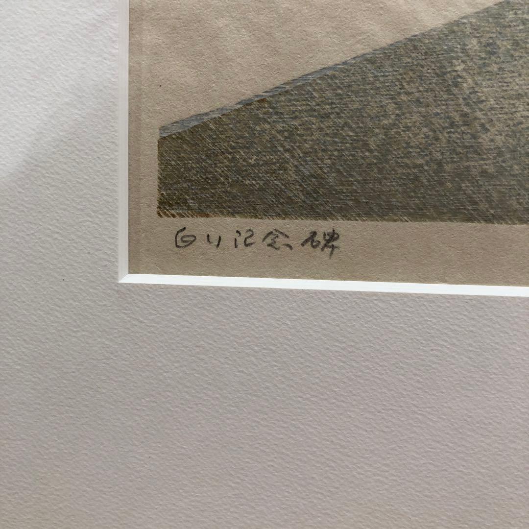 由木　礼　白い記念碑　　絵画