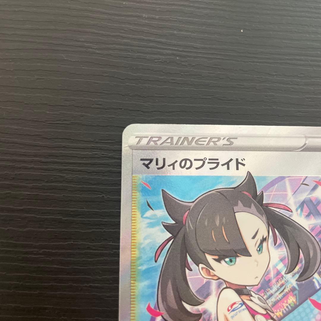 マリィのプライドsr