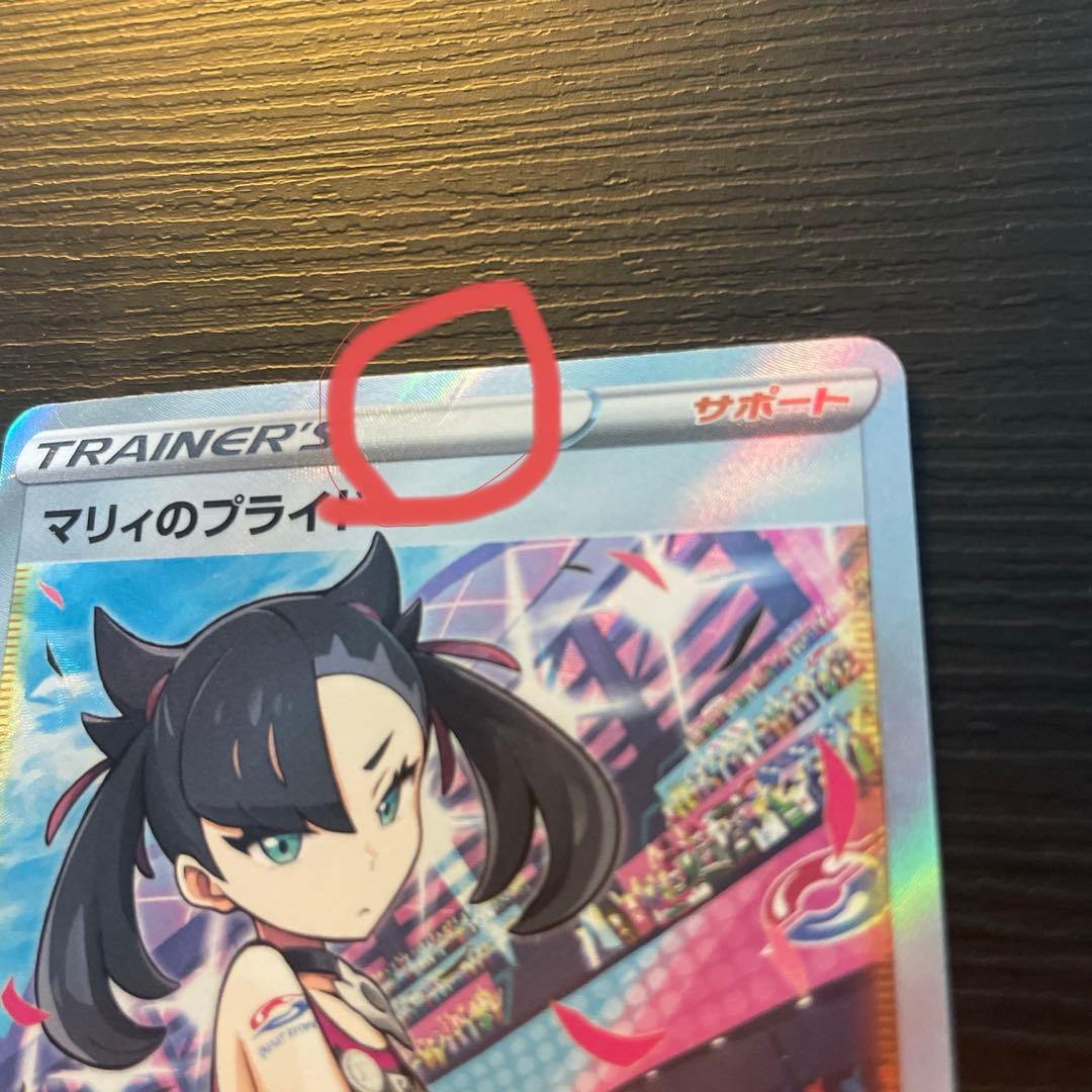 マリィのプライドsr